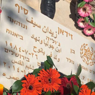 הקבר של זידאן סייף ז"ל | יום הזיכרון 2021